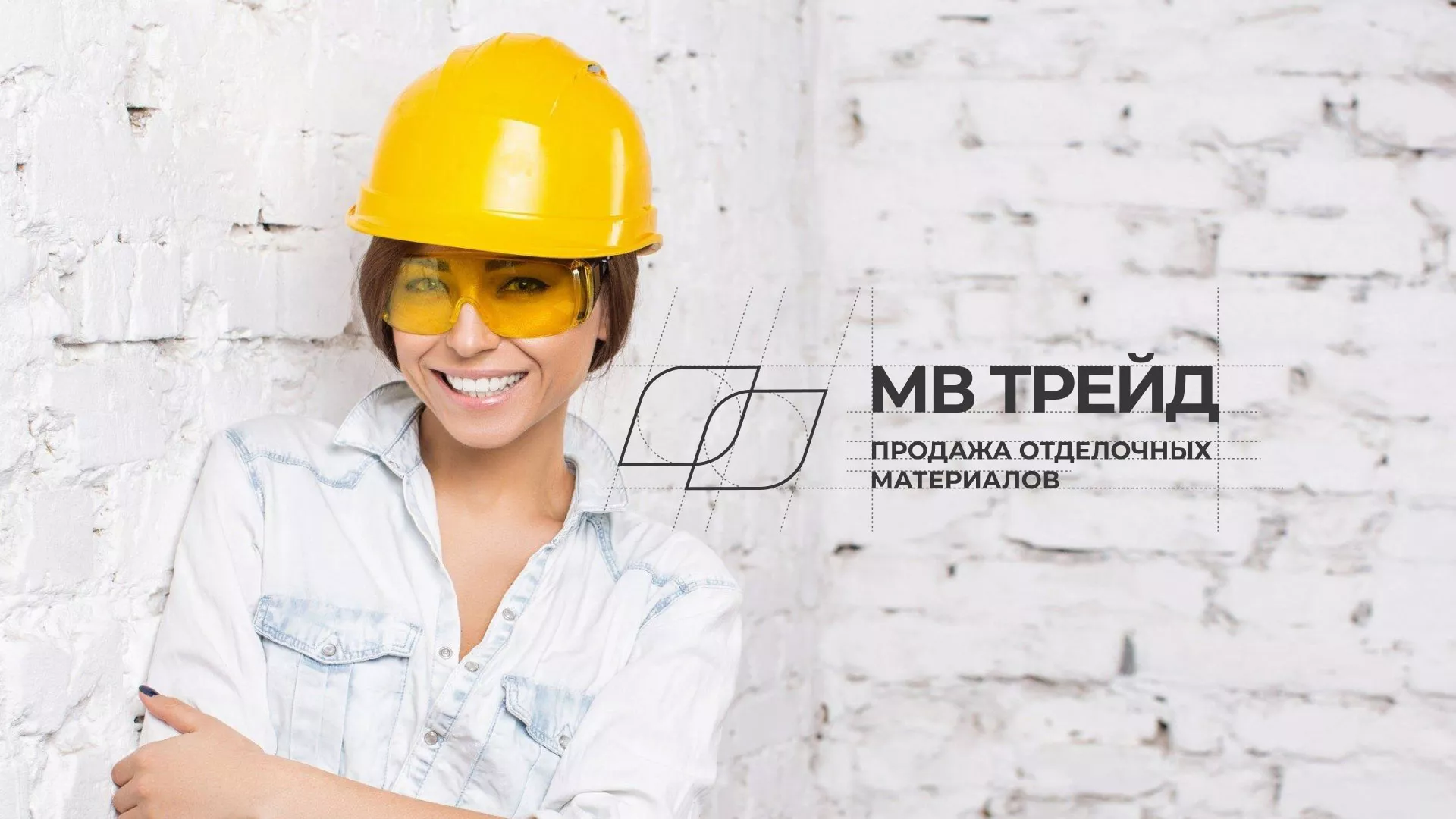 Разработка логотипа и сайта компании «МВ Трейд» в Добрянке